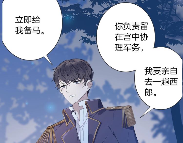 第3话 噩梦79