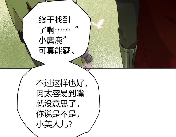 第29话 你也会放弃我吗（上）62