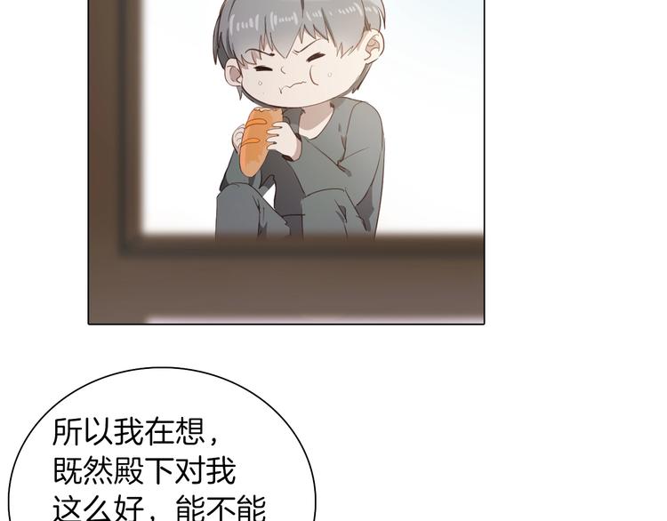 第14话 决心80
