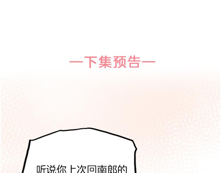第26话 掩护116