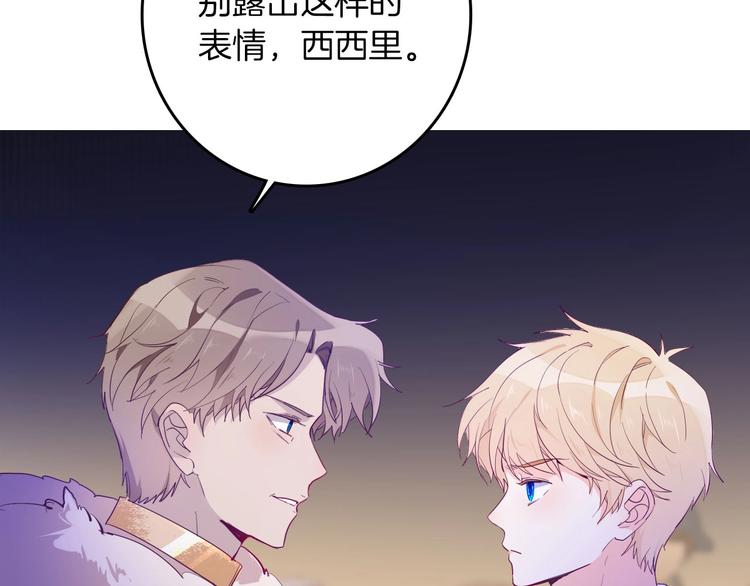 第57话 婚配33