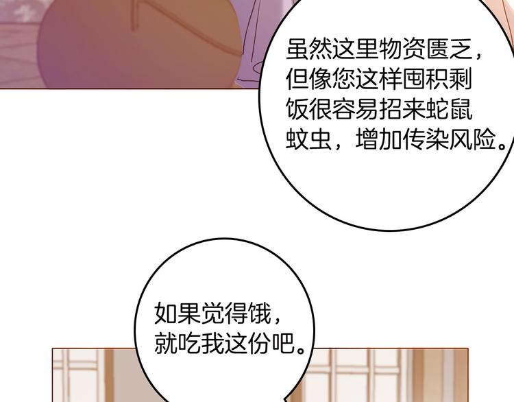 第44话 对她好点42