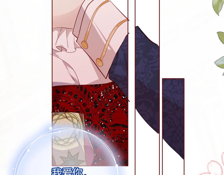 第61话真爱表白109