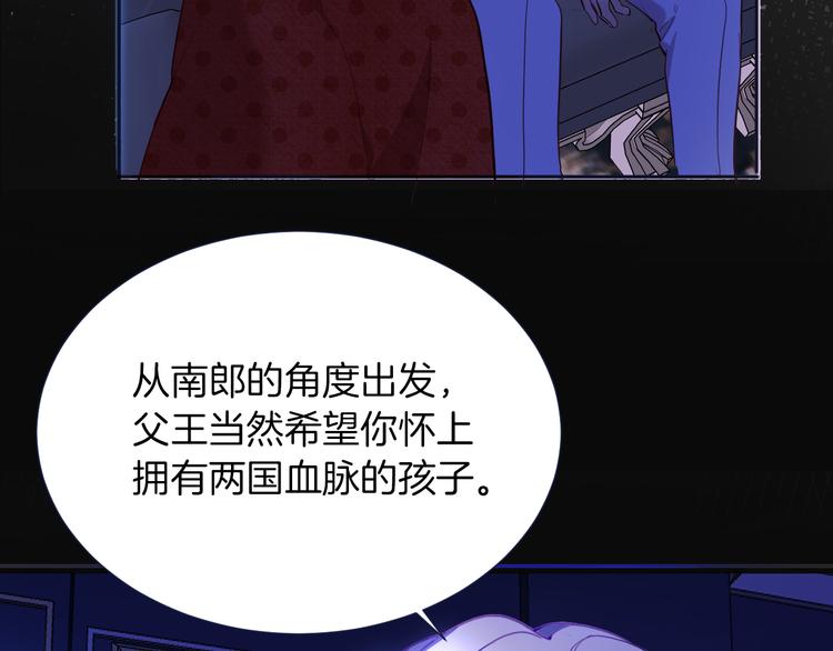 第69话 珍惜爱你的人14