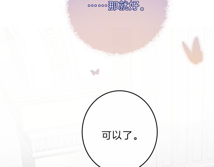 第36话 保守秘密86