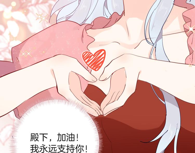 第56话 我会永远支持你75
