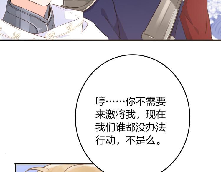 第29话 你也会放弃我吗（上）15