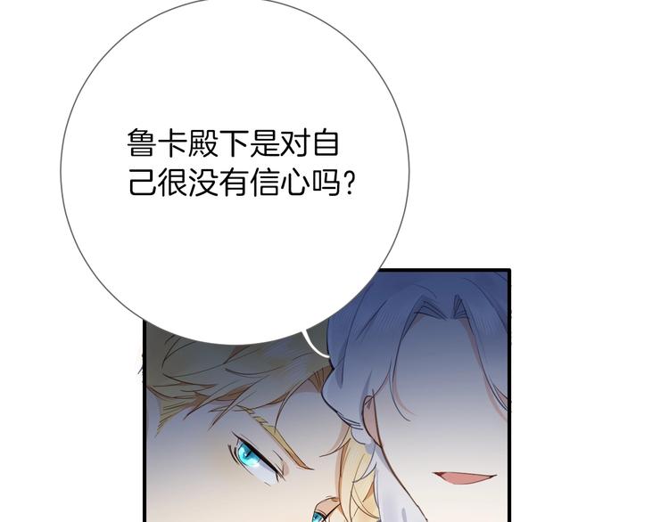 第7话 灾星？8