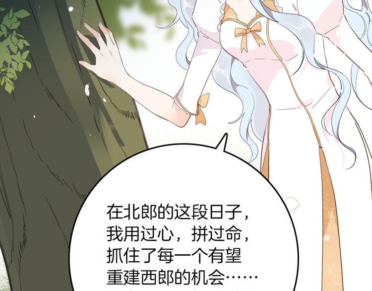 第29话 你也会放弃我吗（下）31