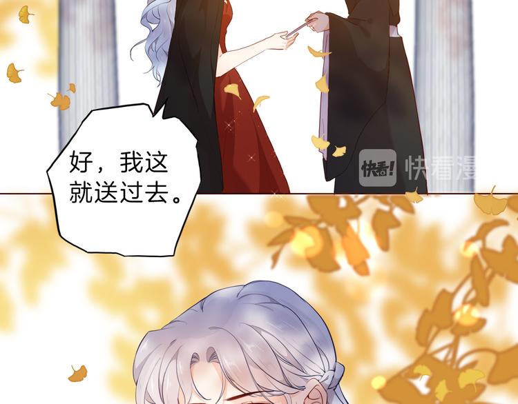 第51话 您是不是爱上她了82