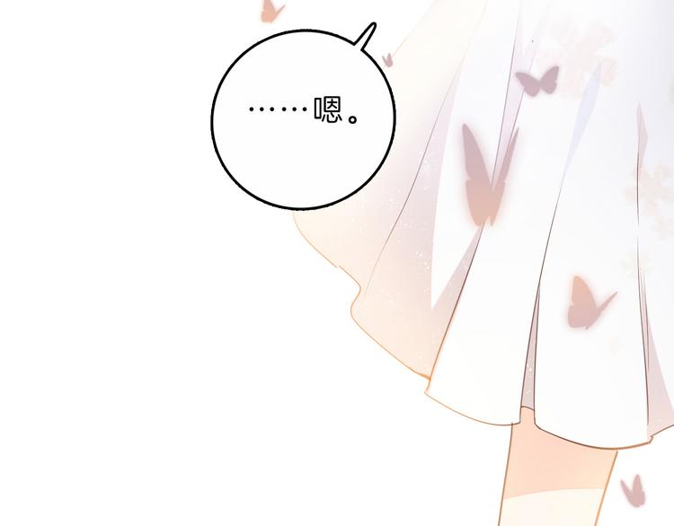 第36话 保守秘密83
