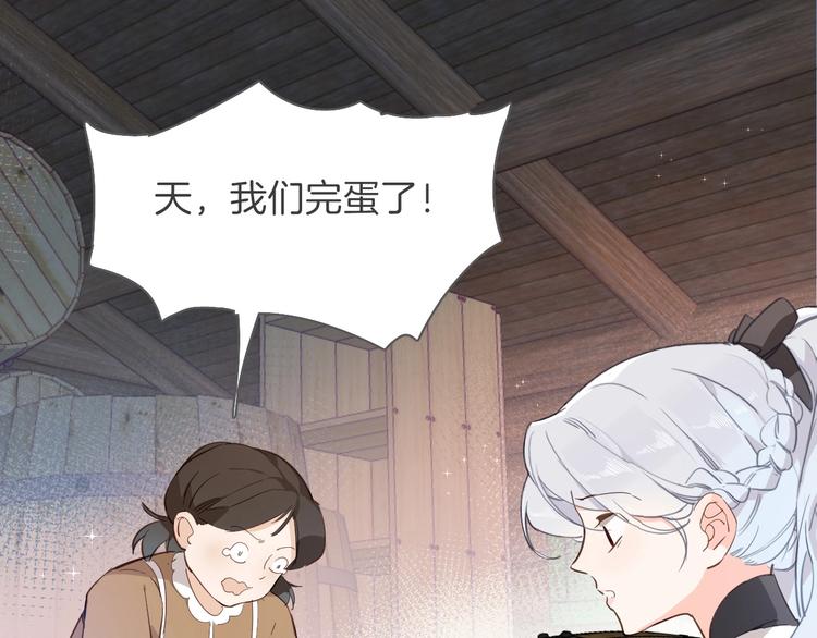 第7话 灾星？85