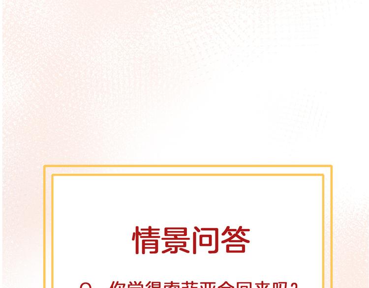 第30话 我了解过他吗？（下）63