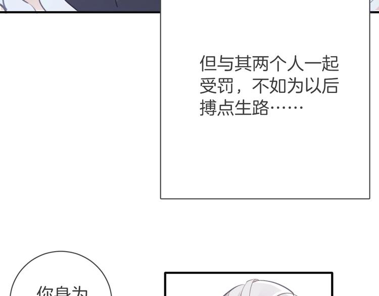 第7话 灾星？109