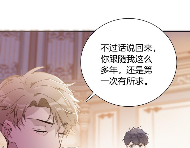 第38话 相信他79