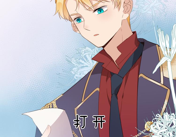 第25话 被发现了？！83
