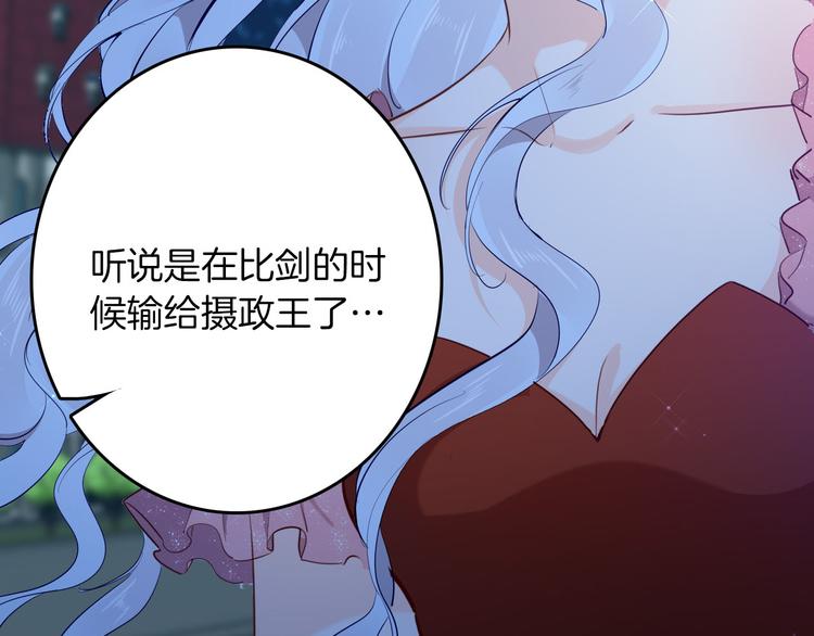 第59话 她配不上你10