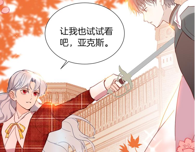 第68话 想做什么就去做吧116