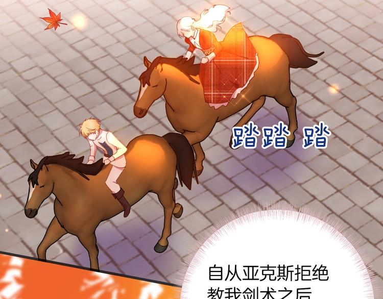 第71话 周密的布局5