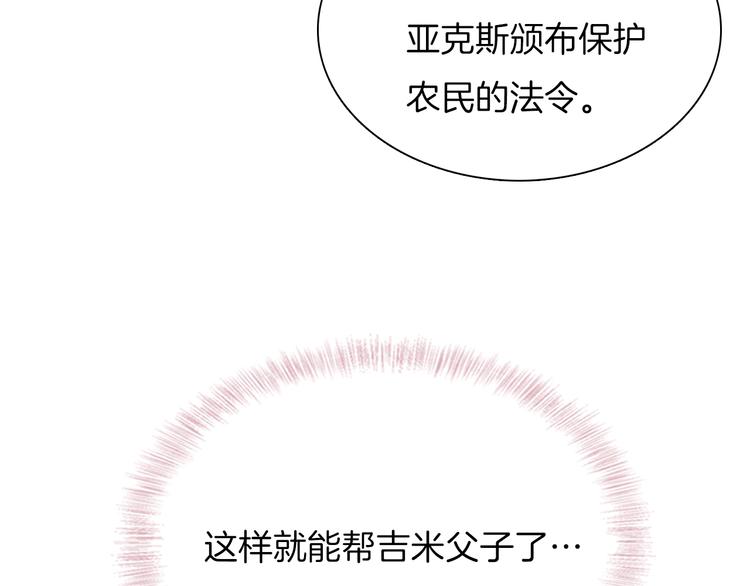 第15话 机会103