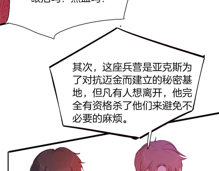 第75话 最后的拥抱26