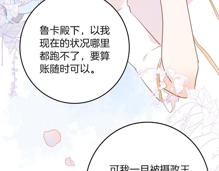 第26话 掩护48
