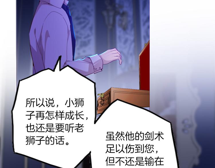 第59话 她配不上你20
