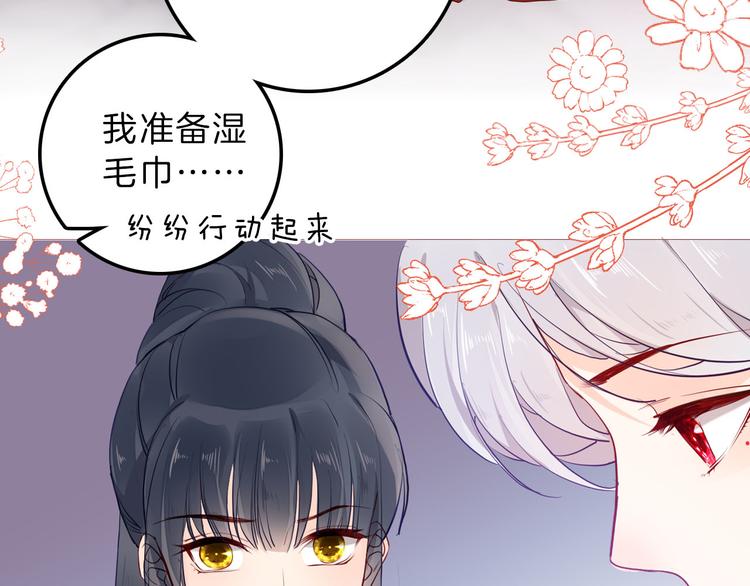 第51话 您是不是爱上她了42