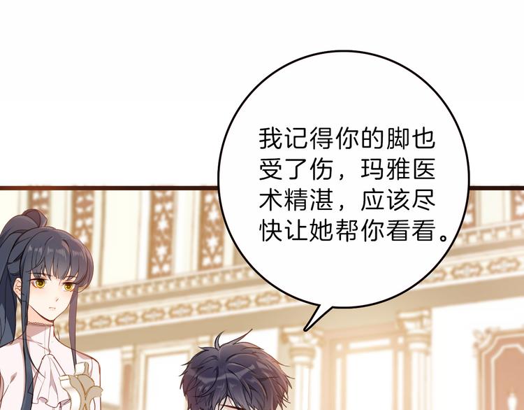 第36话 保守秘密22