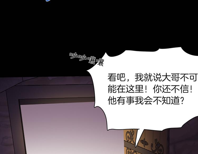 第54话 他的吻技好么8