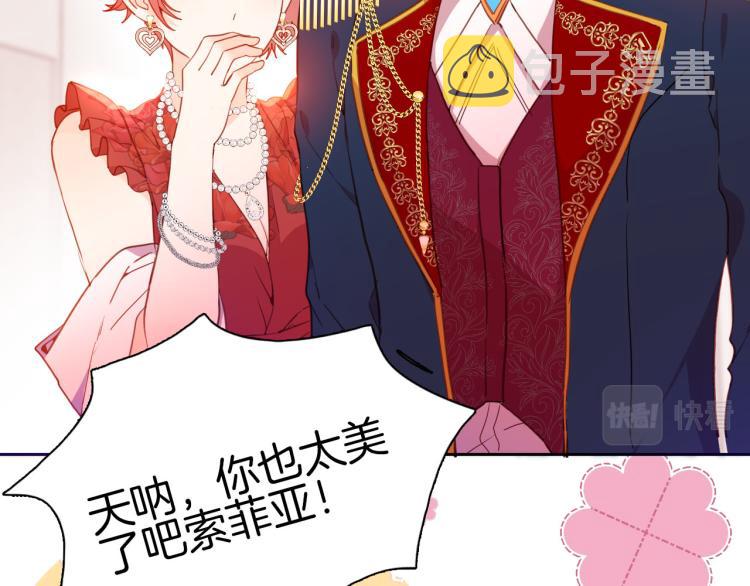 最终章 永恒的陪伴（上）18