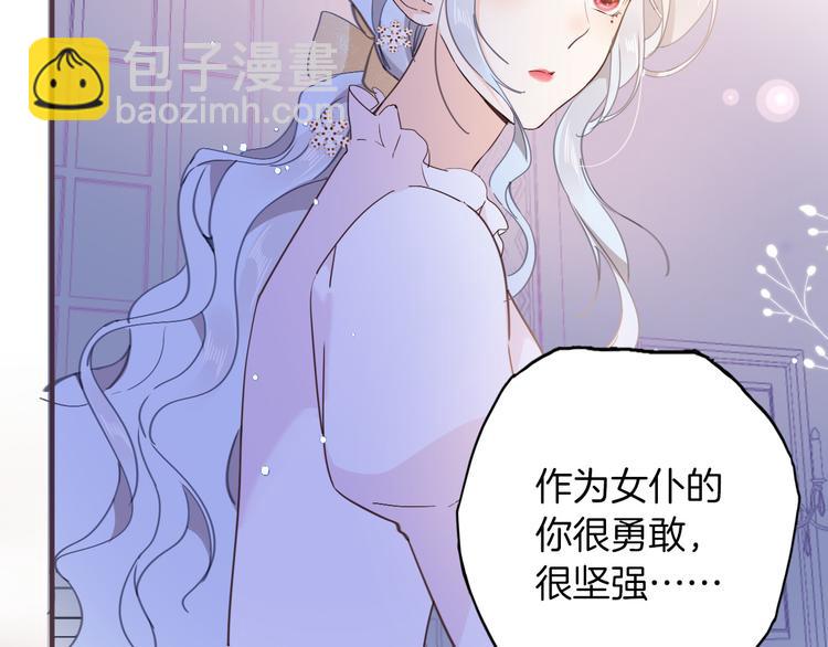 第33话 别扭的家伙43