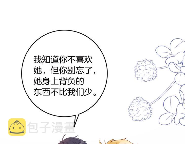 第44话 对她好点30