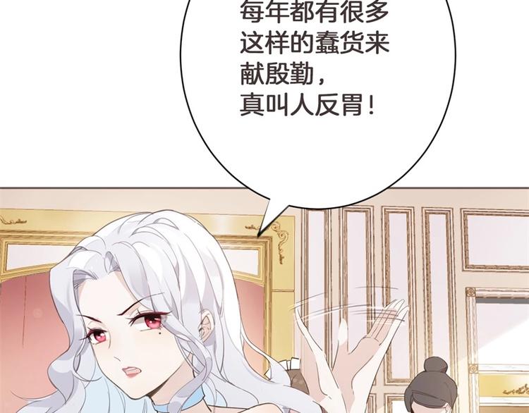 第1话 公主沦为女仆57