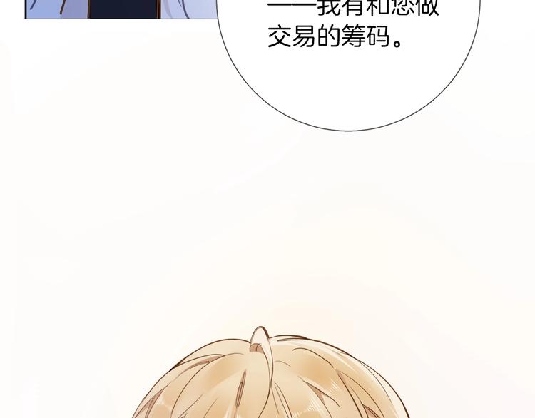 第9话 筹码41
