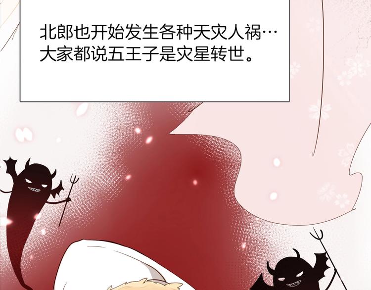 第7话 灾星？40