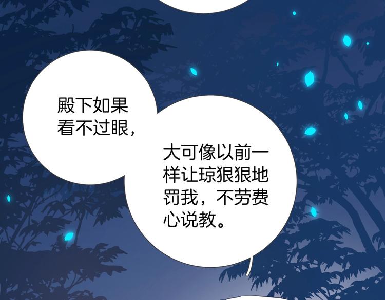 第9话 筹码85