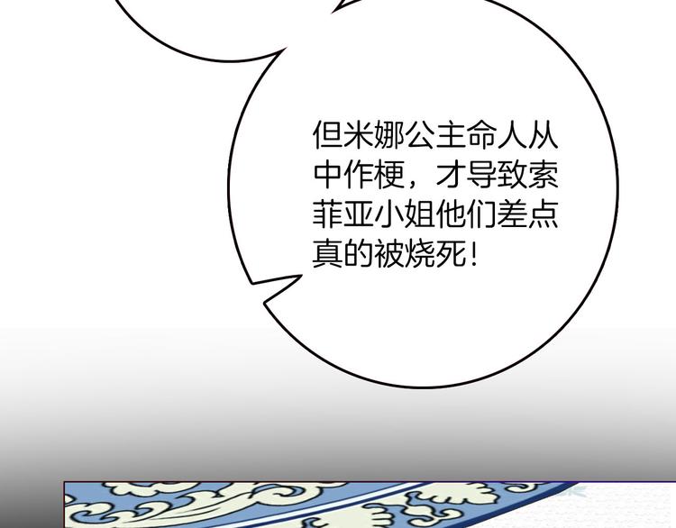 第53话 第一次亲吻39