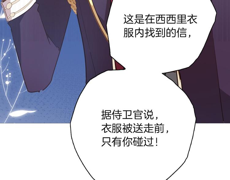 第25话 被发现了？！74