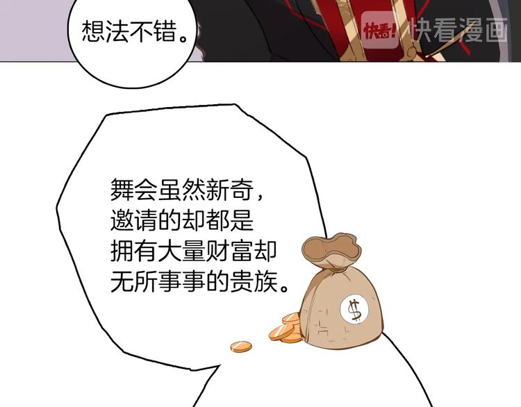 第16话 舞会103
