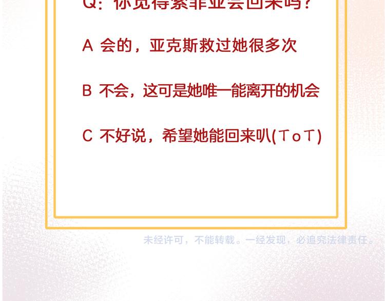 第30话 我了解过他吗？（下）64
