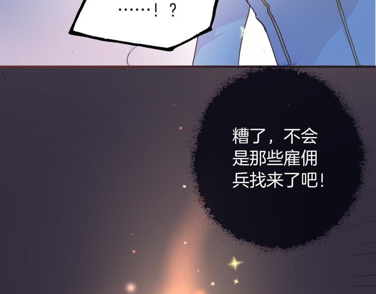 第33话 别扭的家伙85