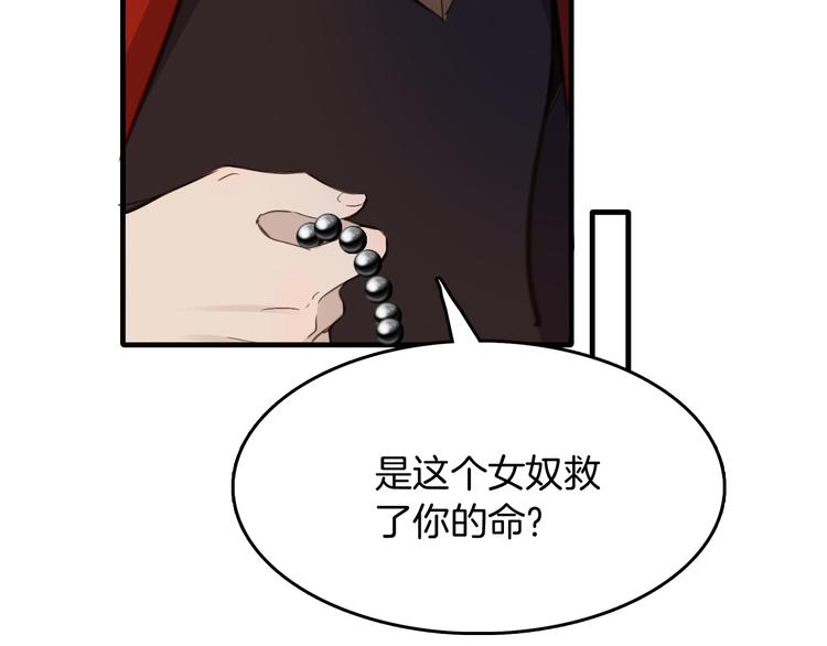 第38话 相信他46