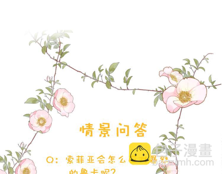 第25话 被发现了？！124