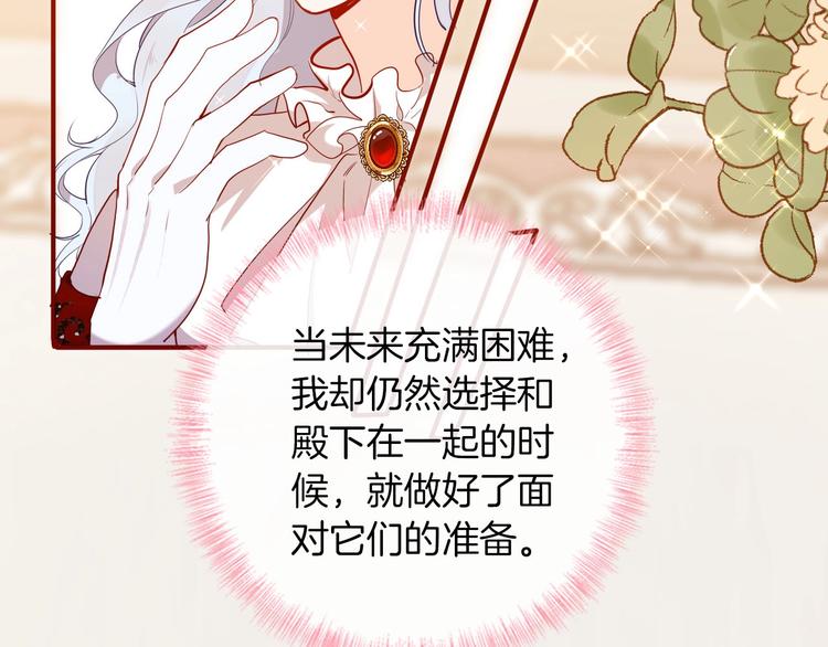 第61话真爱表白7