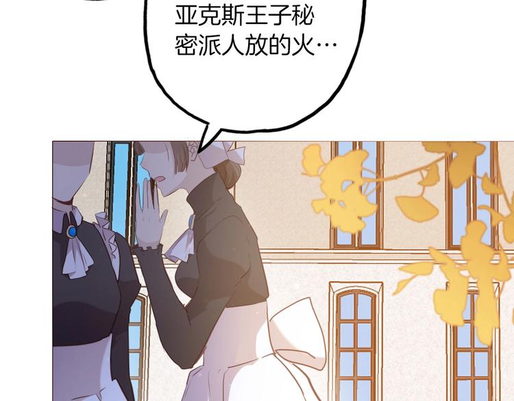 第47话 被牺牲的人6
