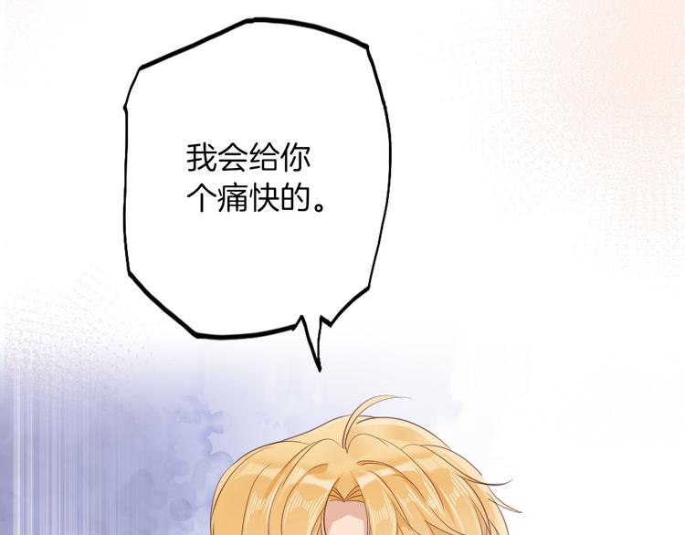第29话 你也会放弃我吗（上）81