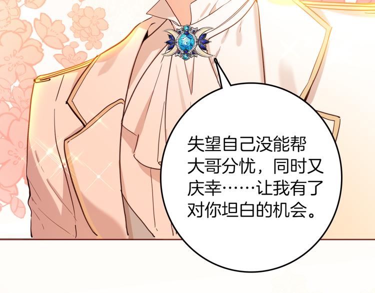 第67话 谎言71