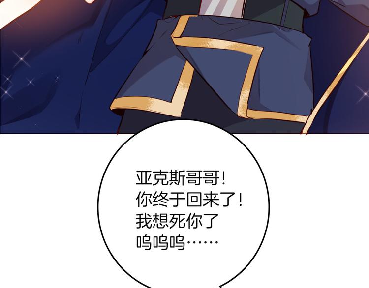 第46话 带她回去6