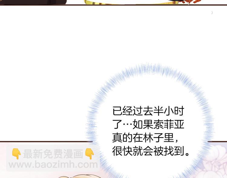 第29话 你也会放弃我吗（上）4